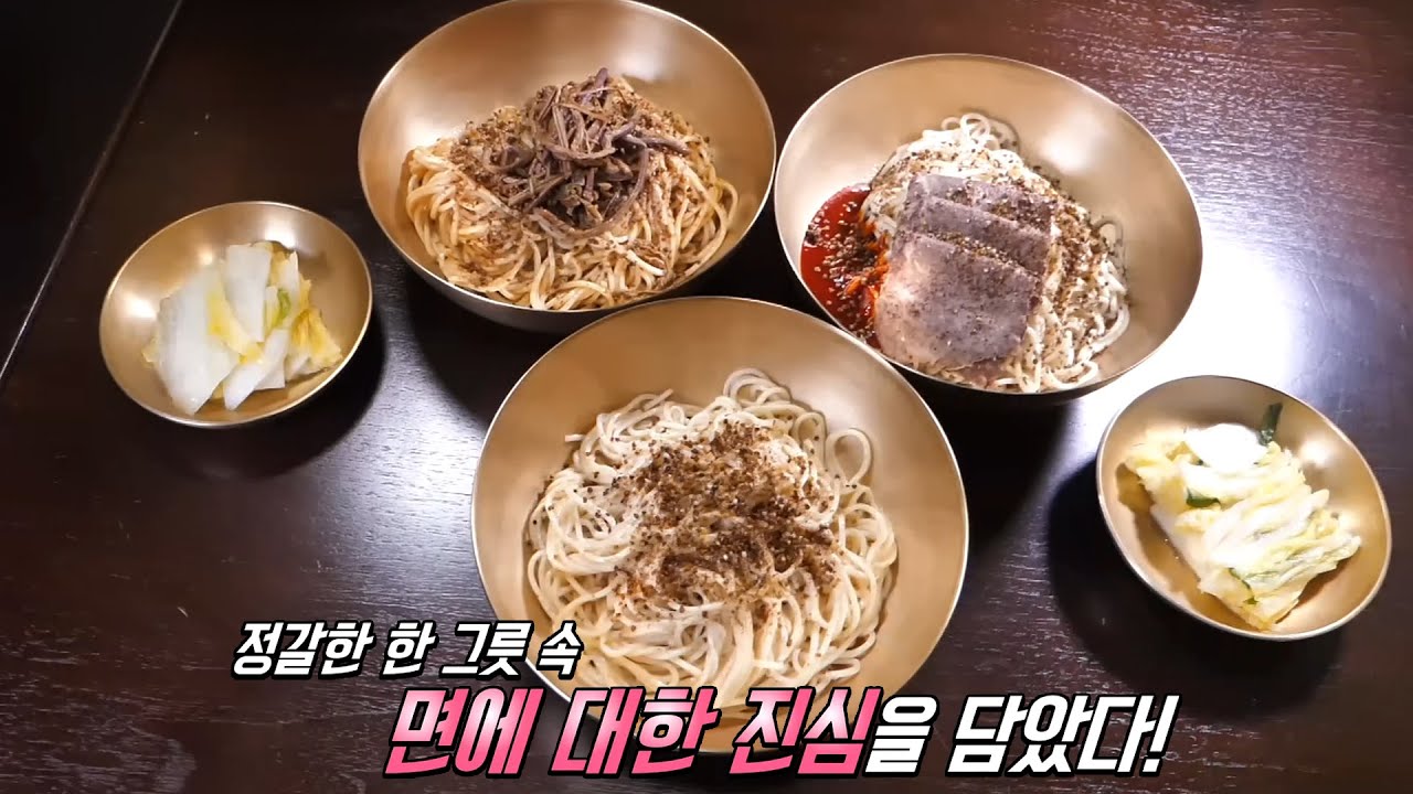 &lsquo;세상에 없던 면 요리&rsquo; 풍미와 향을 살린 면의 신세계! #생방송투데이 #LiveToday #SBSstory