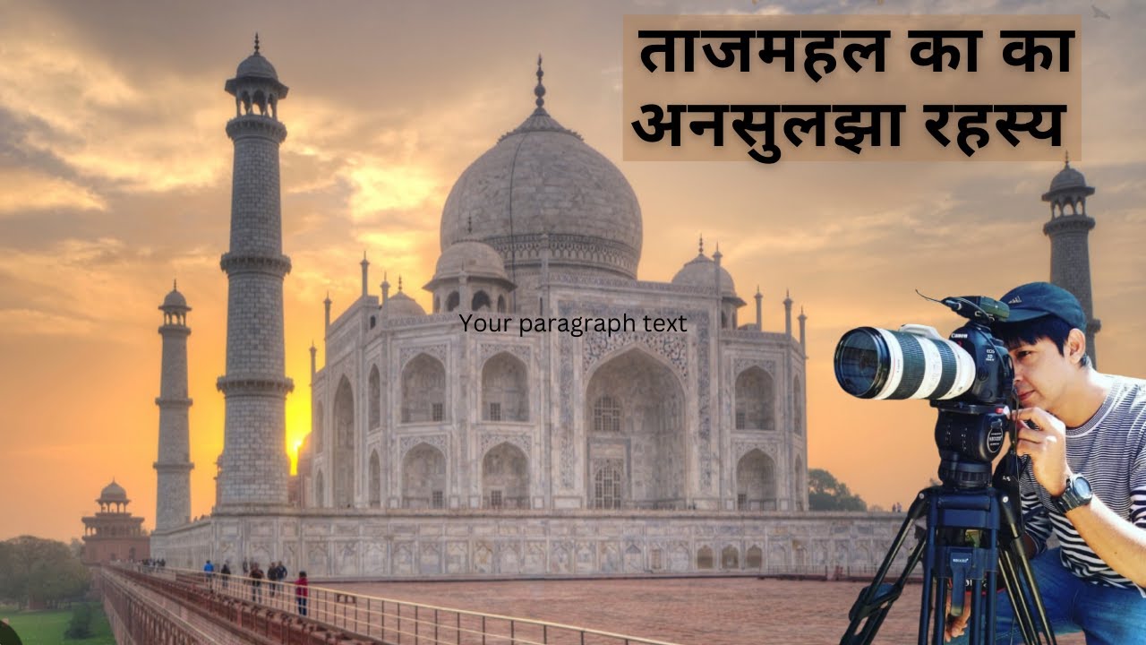 ताजमहल  और शिव के बीच सम्बन्ध || Kunal Madhav Vlogs|| Tajmahal || Agra