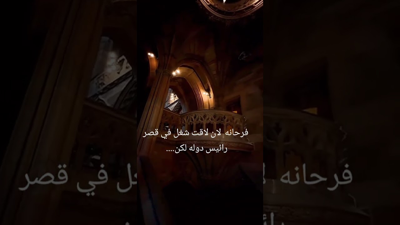 ابن رائيس دوله 🥺#جيون_جونغكوك #روايات #واتباد@shotan36418