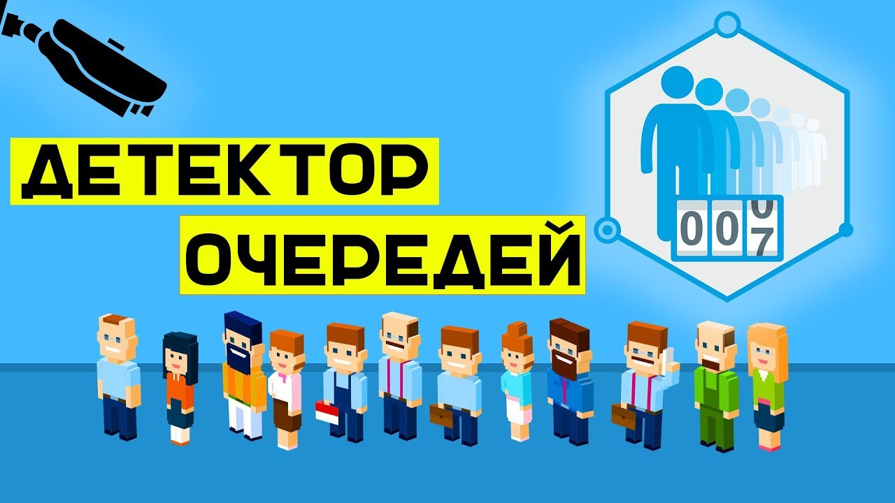 Нейросетевой детектор очередей TRASSIR Queue Detector