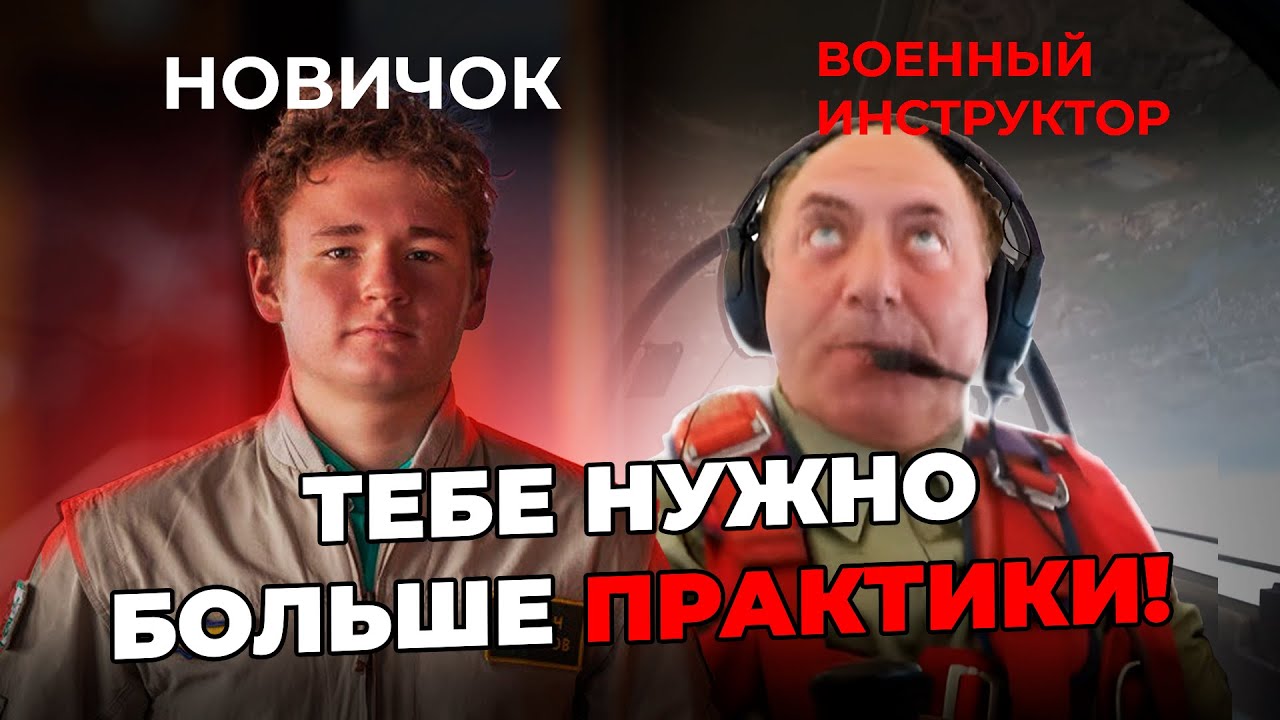 Пилот Притворился НОВИЧКОМ в самолете ЯК-18Т