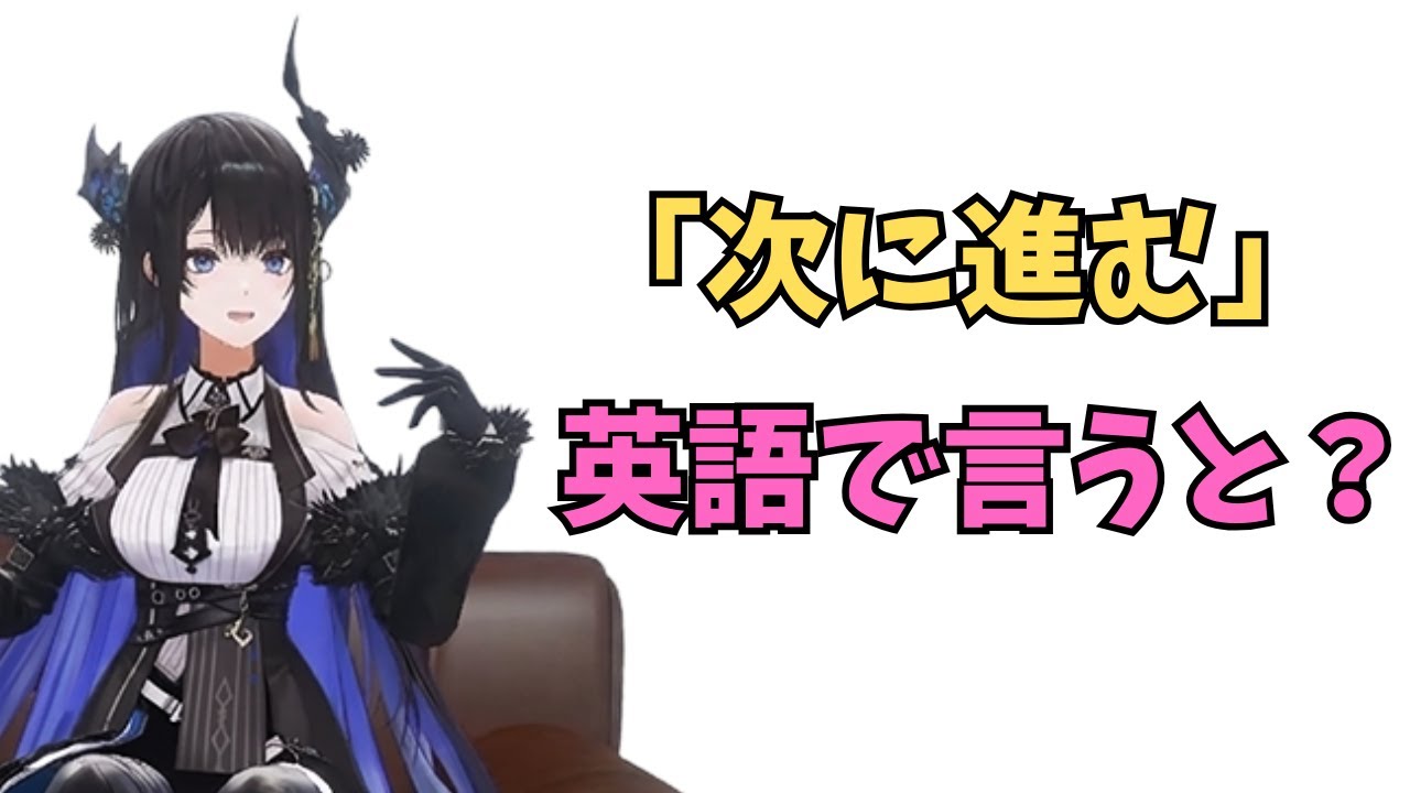 ホロライブで英語学習【