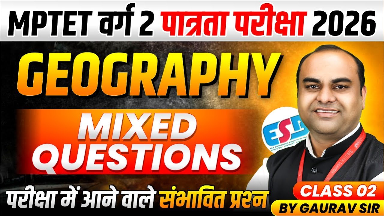MPTET Varg 2 पात्रता परीक्षा 2026 | MPTET वर्ग 2 Geography | Mixed Questions Class 2 | By Gaurav Sir