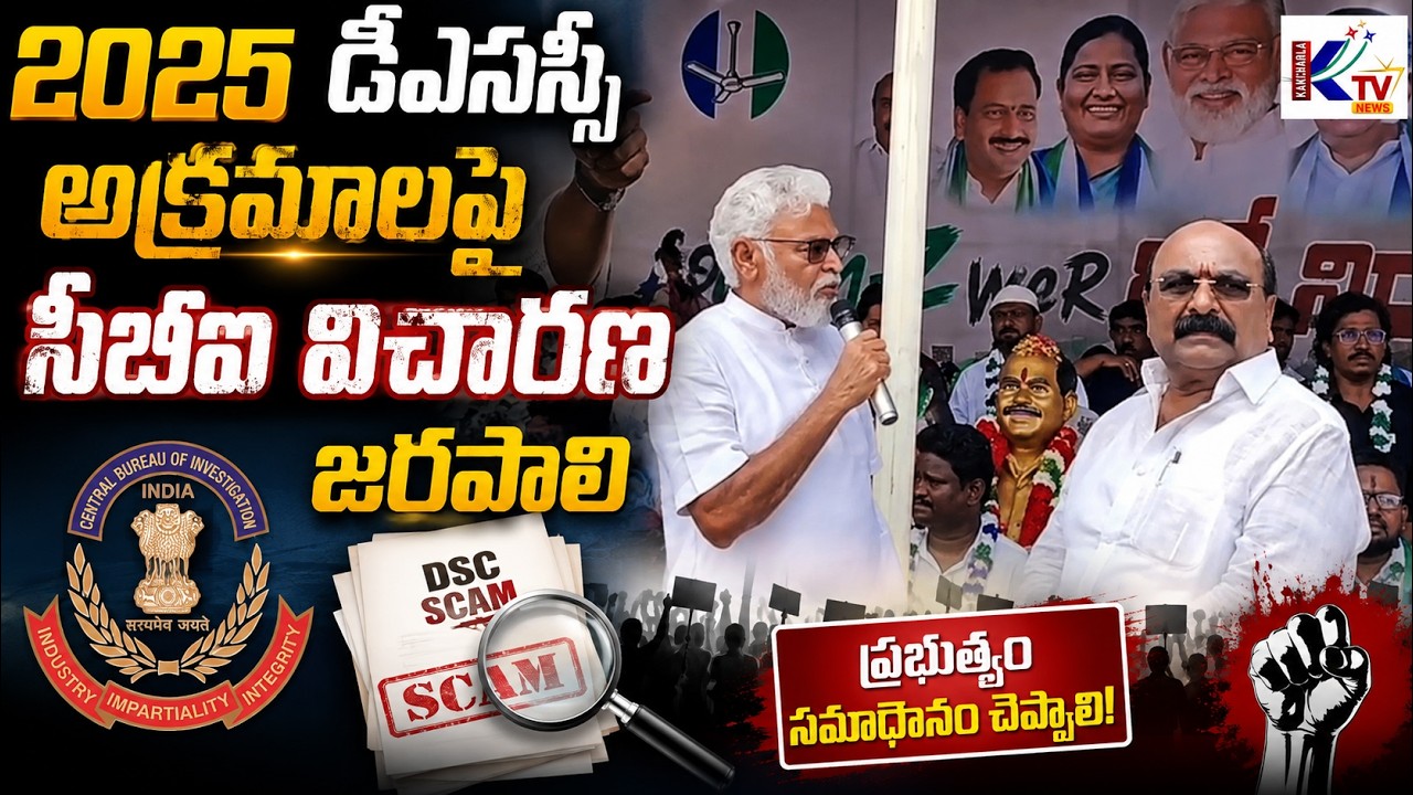 YSRCP&rsquo;s Relay Hunger Strikes Over 2025 DSC Enter Third Day in Guntur.
