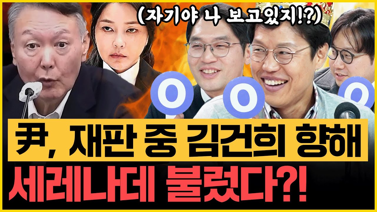 11월 코스피 4500 간다, 李 지지율 60% 뚫는다? 김건희 '어좌 사진' 공개 임박? 김준일X이정주X곽우신! 월간 정치 예측쇼｜[김은지의 뉴스IN] 251031 방송 