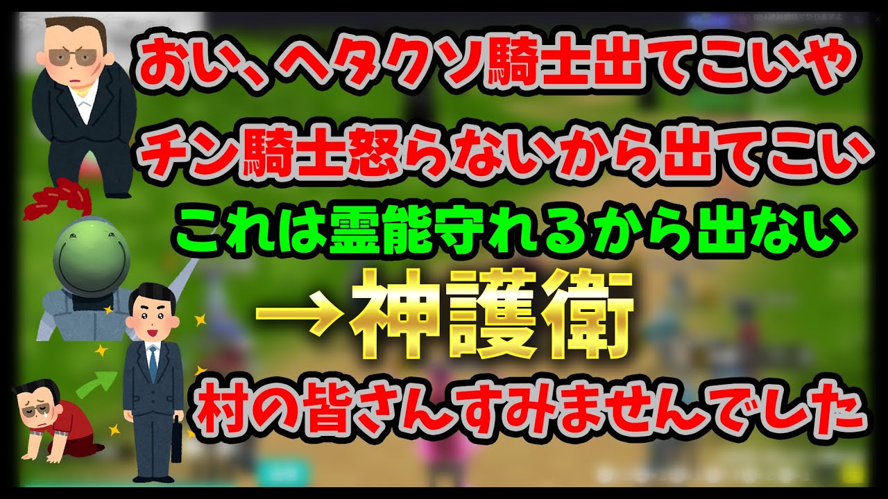 【人狼】ヤクザに脅されながらも神護衛で村をキャリーするはりーシ【切り抜き】