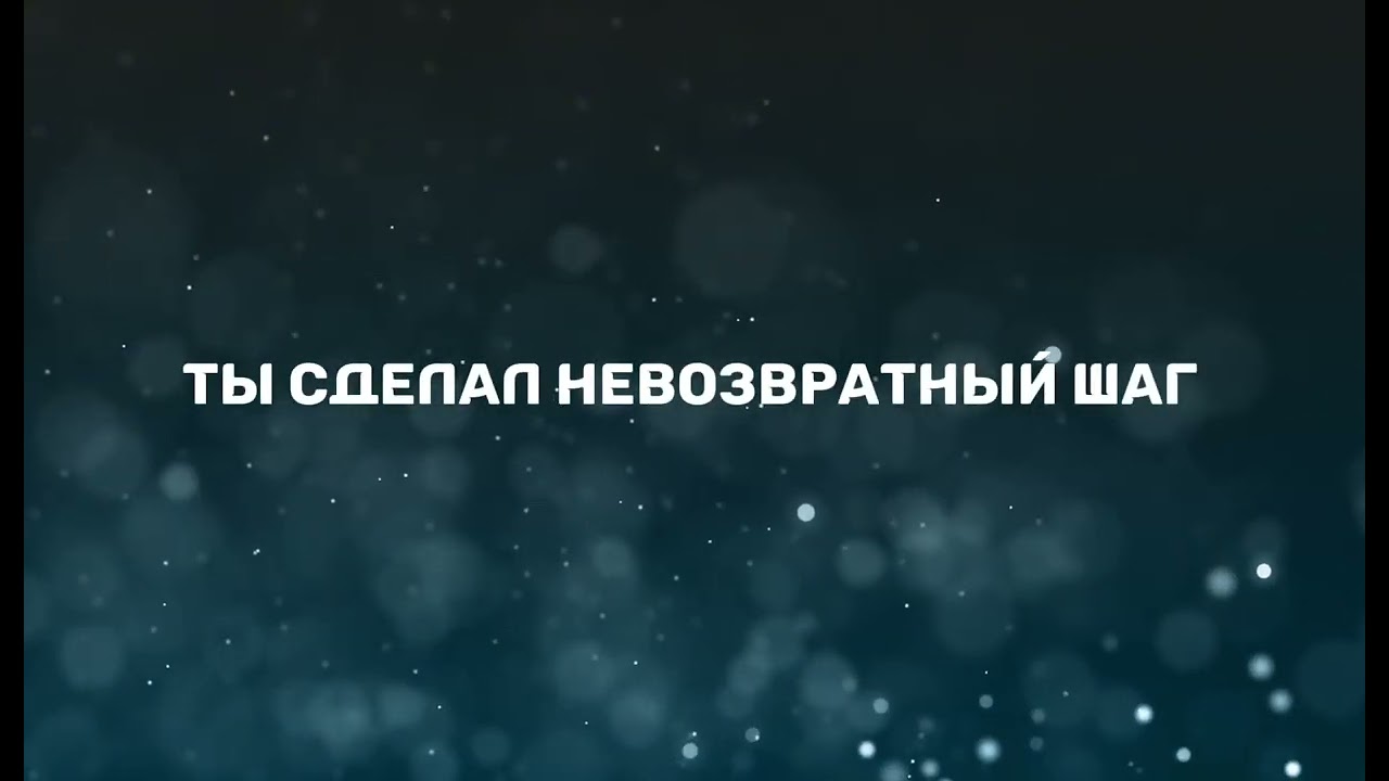 КАРАОКЕ🎤 Беги — Александра Славгородская
