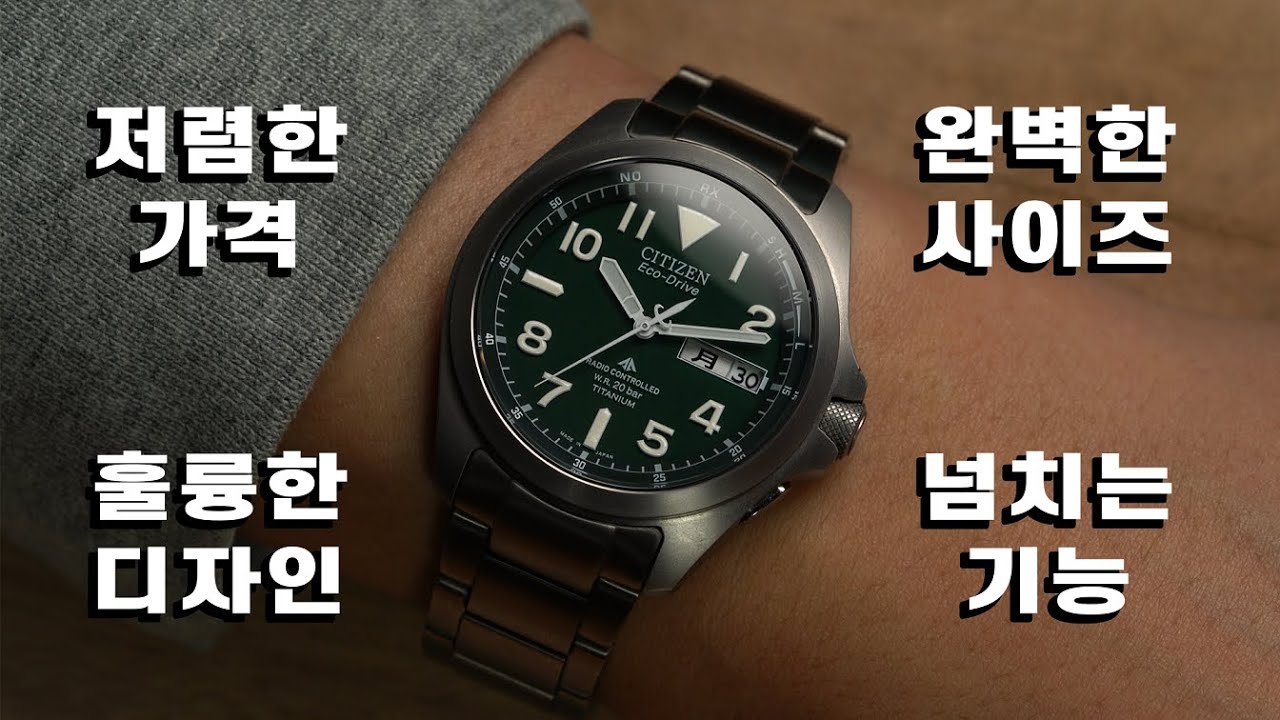 부정할 수 없는 최강의 필드워치. 시티즌 PMD56!!