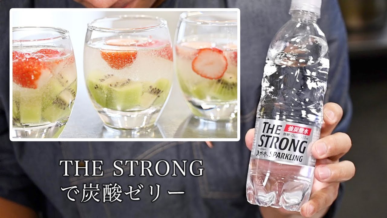 強炭酸ソーダゼリーの作り方
