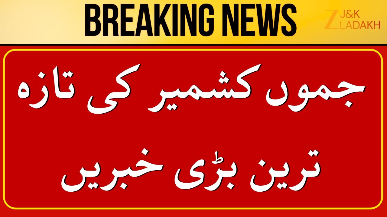 BREAKING: Chickenpox Outbreak in Government School | Health Alert | Zee JK Ladakh