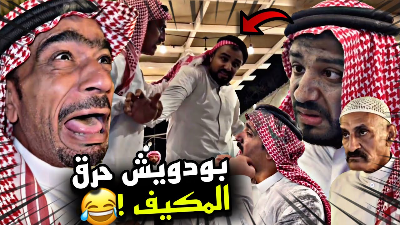 بودويش حرق المكيف 🤣🤣🔥 | سنابات مرتضى السلمان