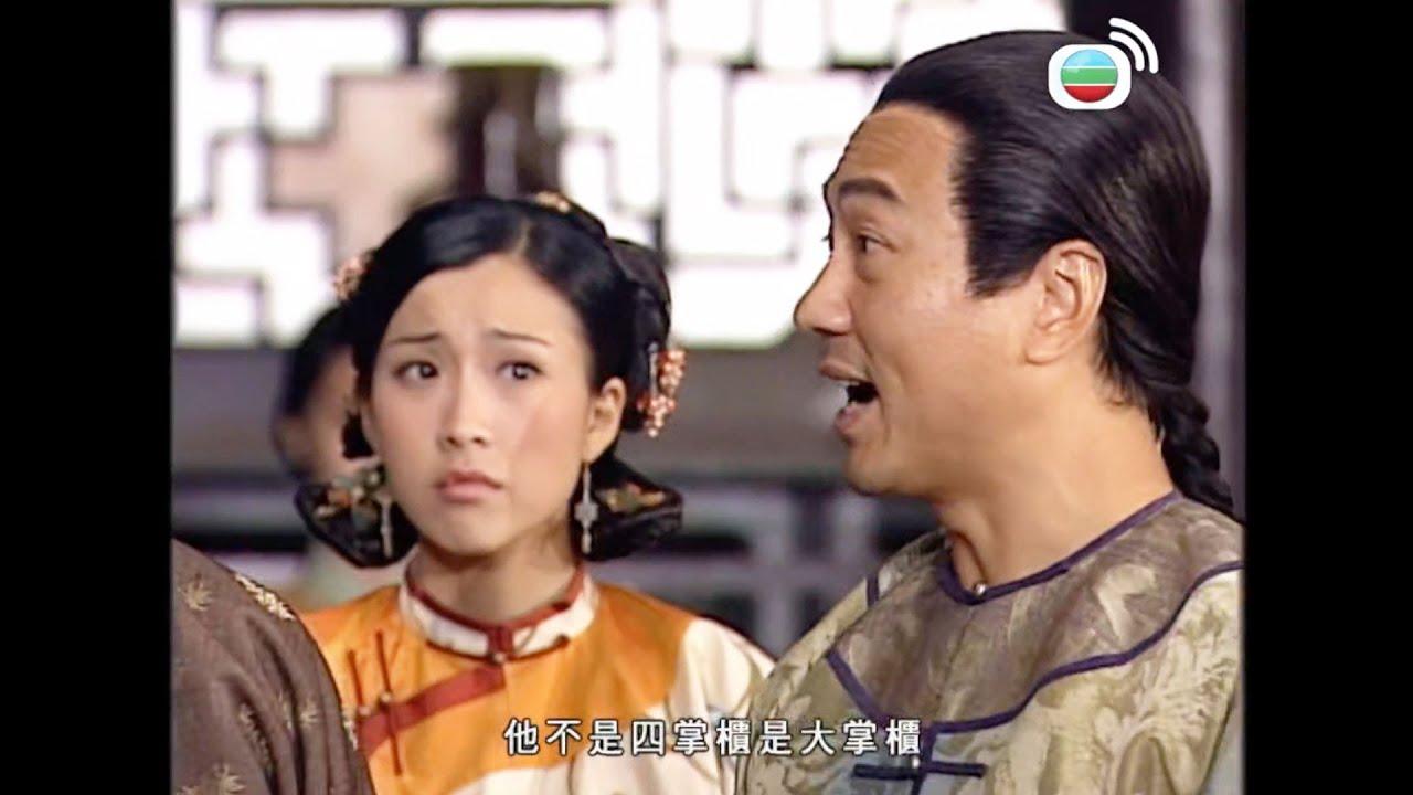 鐵血保鏢｜祥鳳俾人跣成眾矢之的，大哥英勇救場！｜馬俊偉｜黎耀祥｜姚子羚｜黃智賢｜黎諾懿｜郭峰｜蔣志光