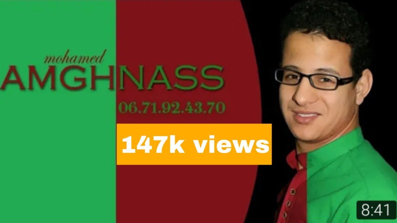 Jadid tachlhit 2017 mohamed amghnass (ordari zhr)الشاعر محمد أمغناس2017 جديد تشلحيت رمضان