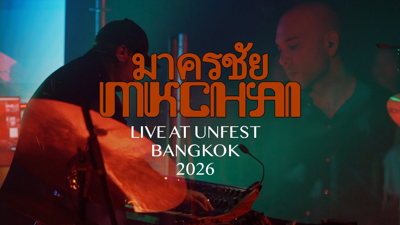 Maakornchai มาครชัย Live at Unfest 26 (Bangkok)