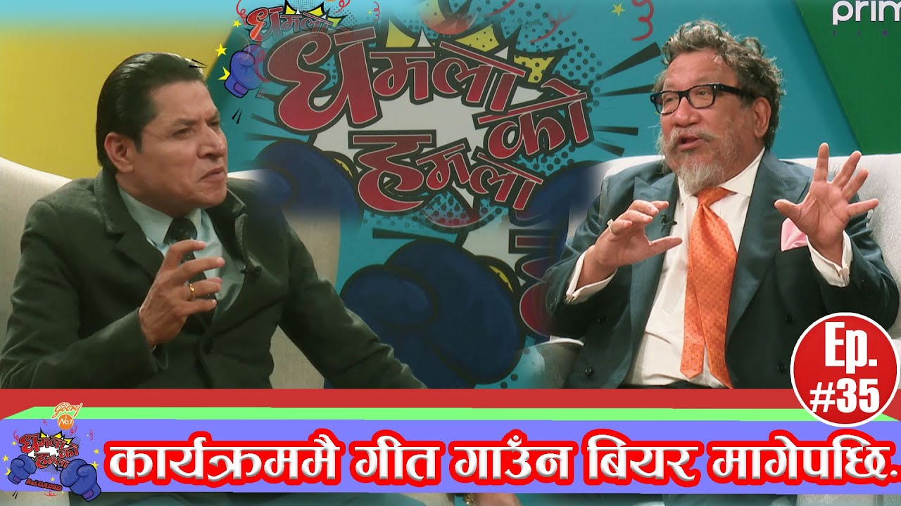 PrimeHD || चर्चित  पप गायक योगेश्वर अमात्यले यसरी सुनाए प्रेम कहानी रक्सीबीना गीत नगाउने