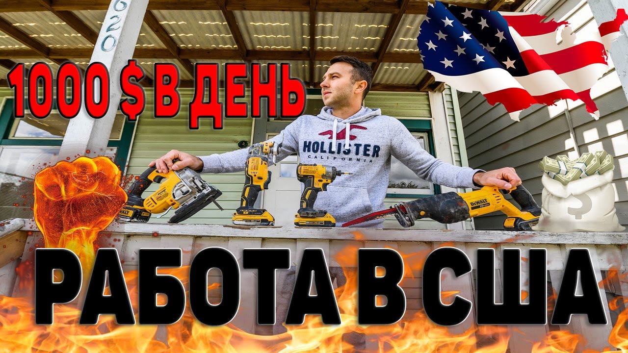 СКОЛЬКО ПЛАТЯТ НАШИМ| РЕАЛЬНЫЕ ЗАРПЛАТЫ В США  КАК НАЙТИ РАБОТУ | РАБОТА В США 2022