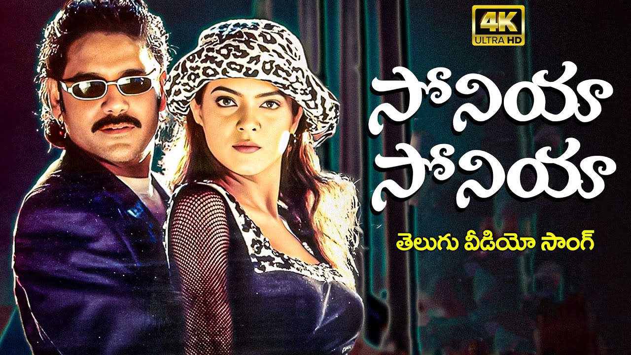 Soniya Soniya - 4K VIDEO SONG | Rakshakudu | Nagarjuna, Sushmita Sen | A.R. Rahman | Ganesh Videos