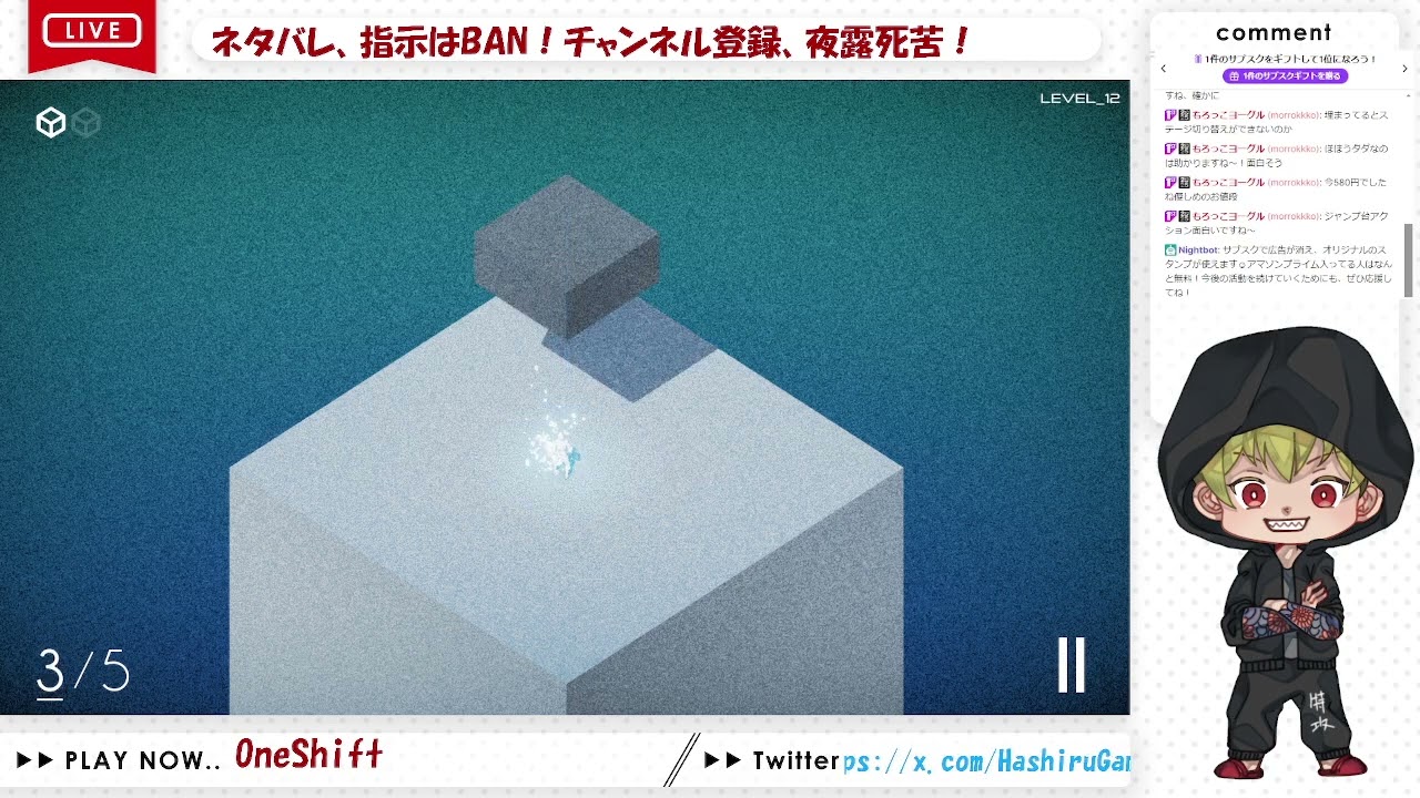 Twitchアーカイブ【OneShift】ぐるぐる回すアクションパズル！その1