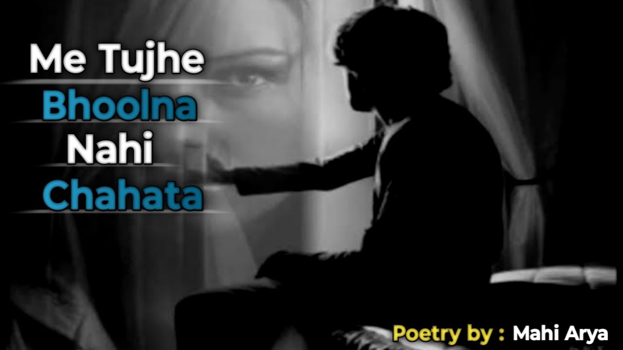 Mein Tujhe Bholna nahi chahata | Sad poem | Mahi Arya | #RhymeTherapy |#poetry