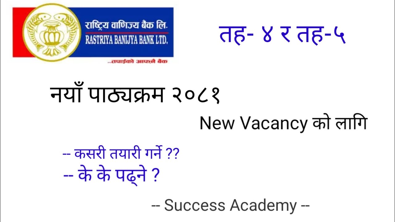 RBB Level 4 New Syllabus 2081 // 2081 banking syllabus // पाठ्यक्रम Change भको छ र सर ?? Prem Sir