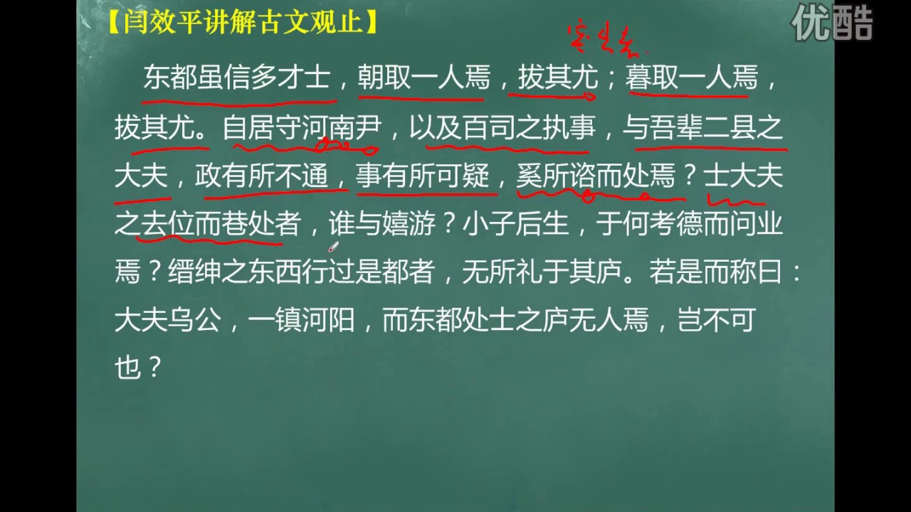 第139集：送温处士赴河阳军序【闫效平讲解古文观止】 标清