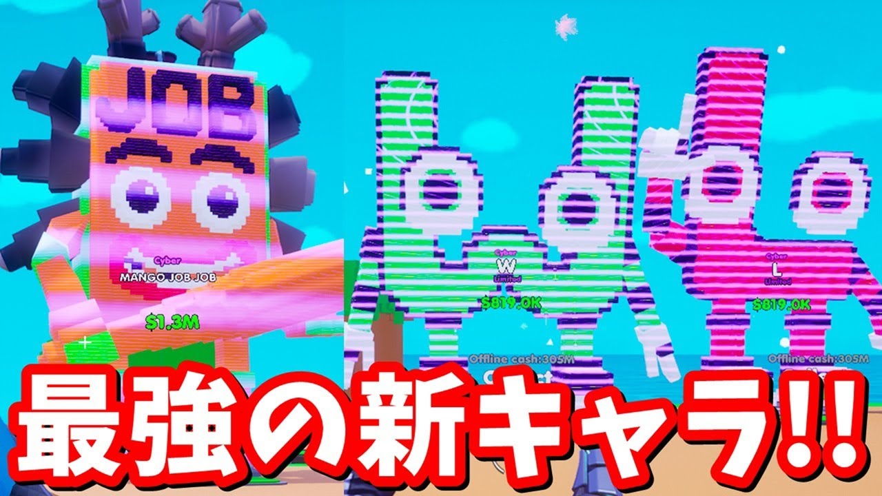 史上最強のマンゴージョブジョブ来た…！！【ガーデン対ブレインロット】【フォートナイト】