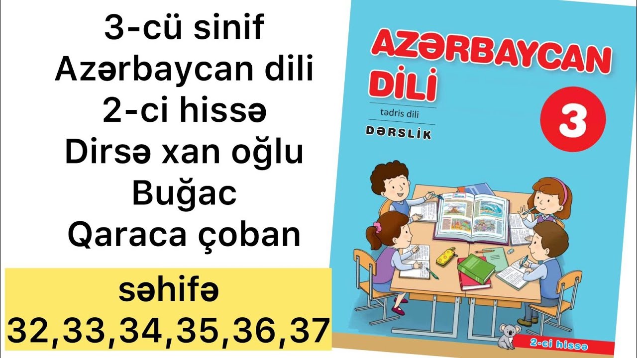3-cü sinif Azərbaycan dili səhifə 32,33,34,35,36,37 | 2-ci hissə.Dirsə xan oğlu Buğac.Qaraca çoban