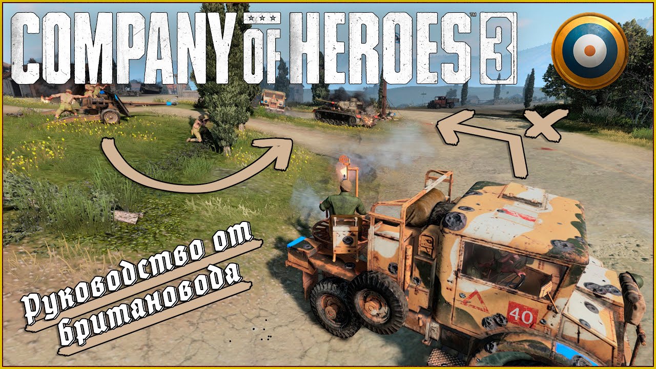 Танки, гурха 2 6-тифунтовки | Company of Heroes 3 #coh3 #гайд
