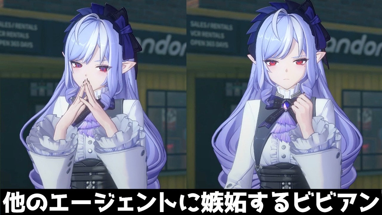 【ゼンゼロ】ビビアンを絶対に引くべき理由+α　信頼度ストーリー【ゼンレスゾーンゼロ】