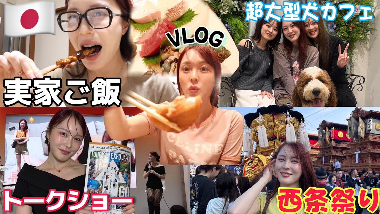 【vlog】食欲の秋を満喫しまくり日常🍂/実家飯/西条祭り/ピラティス/お仕事