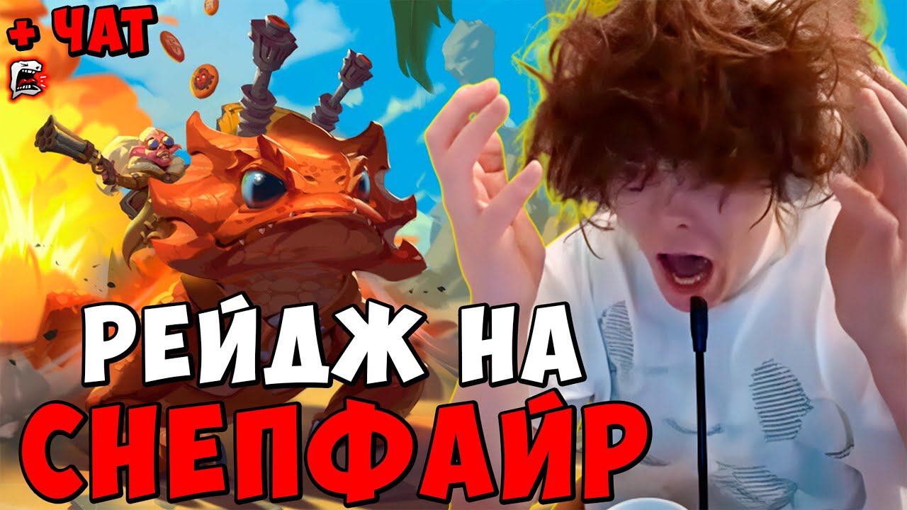 РОСТИК РЕЙДЖИТ НА ИМБА БАБКЕ rostik chat dota 2