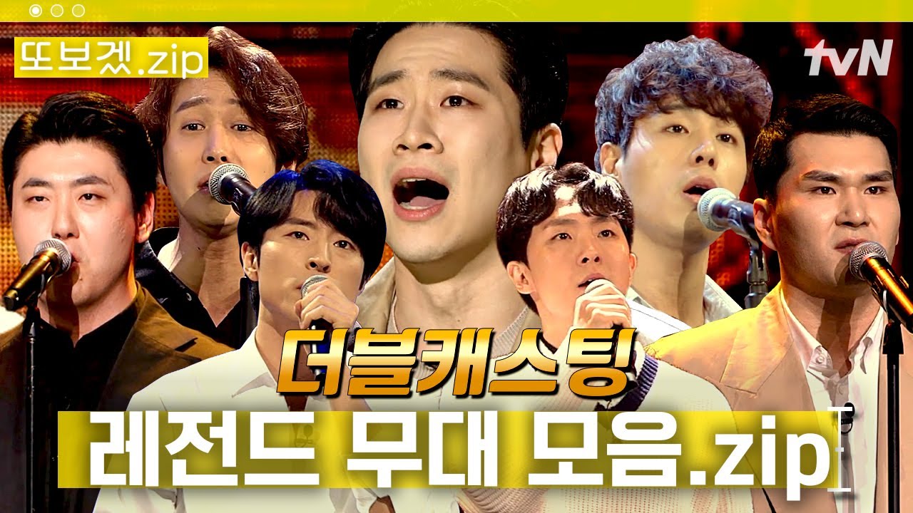 (90분) 공짜로 이런 뮤지컬을 볼 수 있다니😭 보는 내내 소름 돋는 더블캐스팅 레전드 모음 | 더블캐스팅