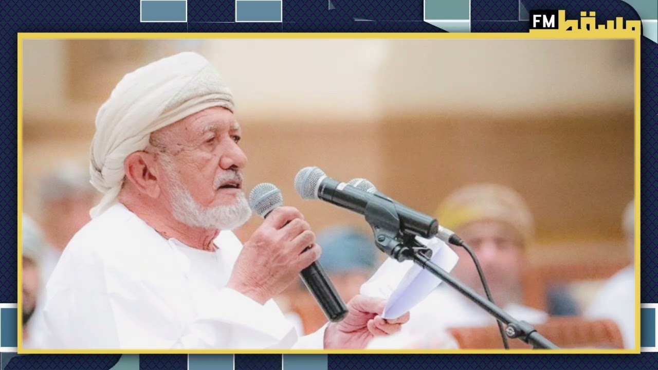 عن ماذا تحدث  الشيخ يوسف عبدالمجيد الأنصاري أمام جلالة السلطان هيثم بن طارق في قصر البركة ؟!