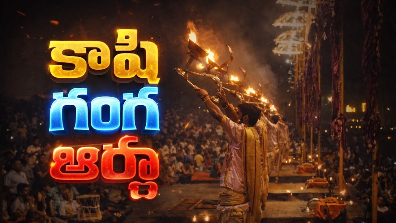 Kashi ganga Aarti