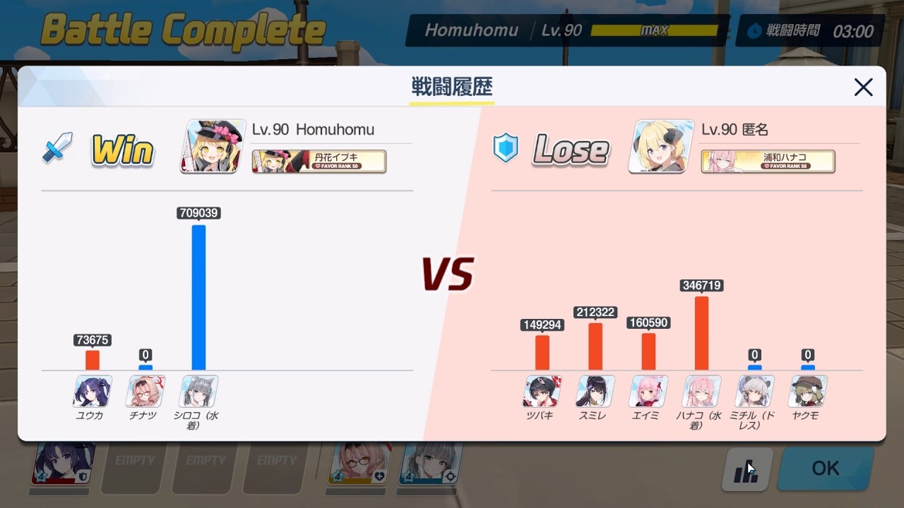 [ブルアカ][新S10][優香+ 千夏 水白子 進攻VS防守 椿 堇 艾米 水花 + 禮滿 八雲!][82][戦術対抗戦-市街戦]