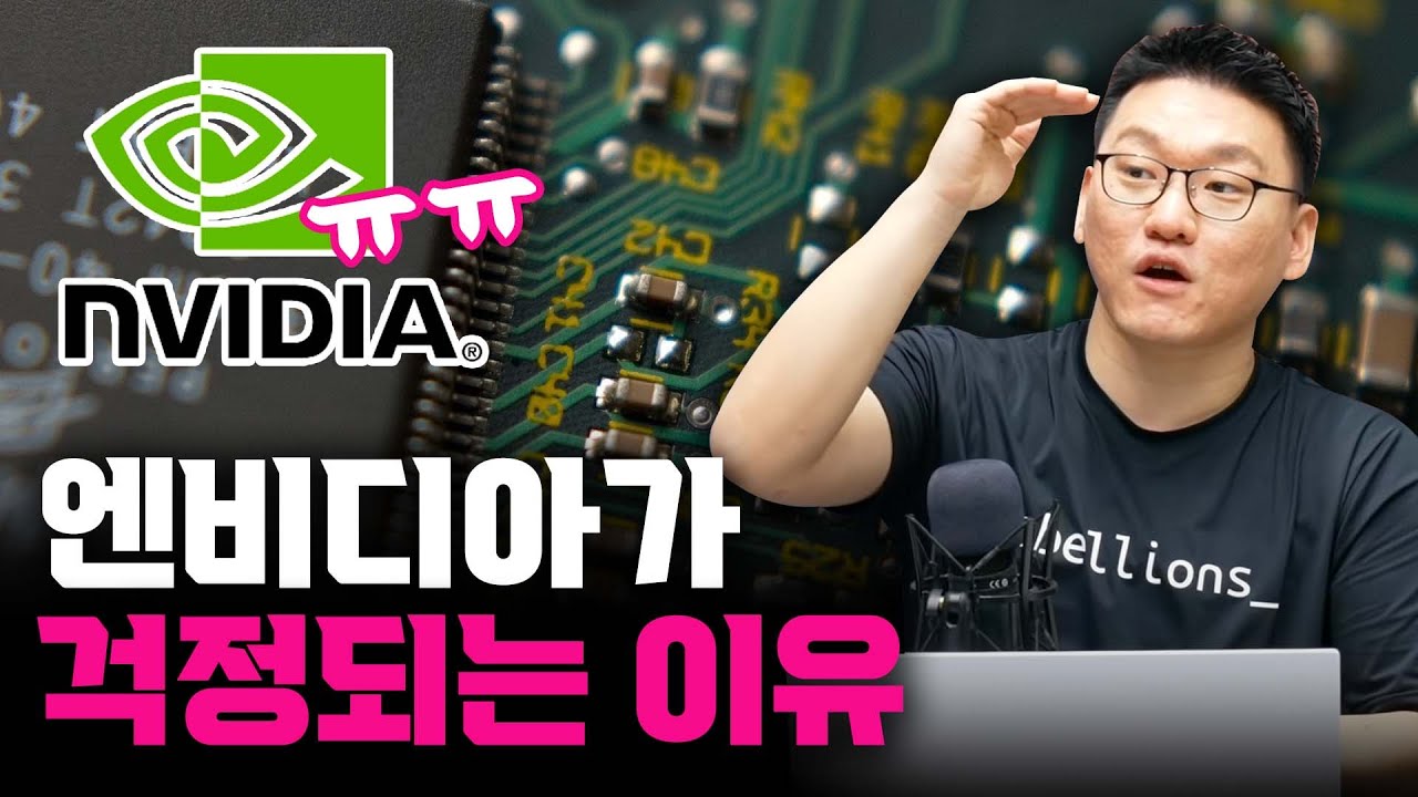 GPU 대체할 NPU의 등장! 엔비디아 괜찮을까? f. 리벨리온 박성현 대표 [컴퍼니 백브리핑]