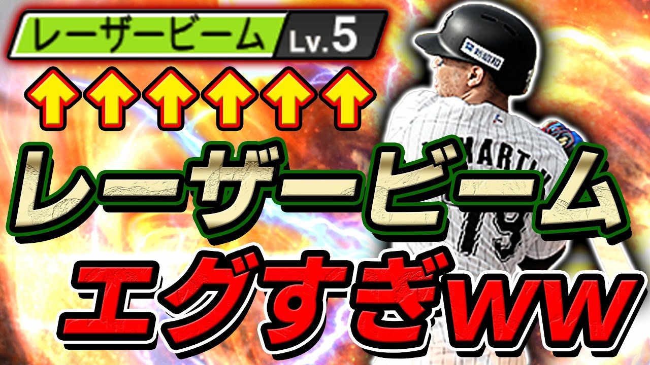 マーティンの爆肩がヤバすぎる！最後涙なしでは終われない結末となっております【プロスピA】#489