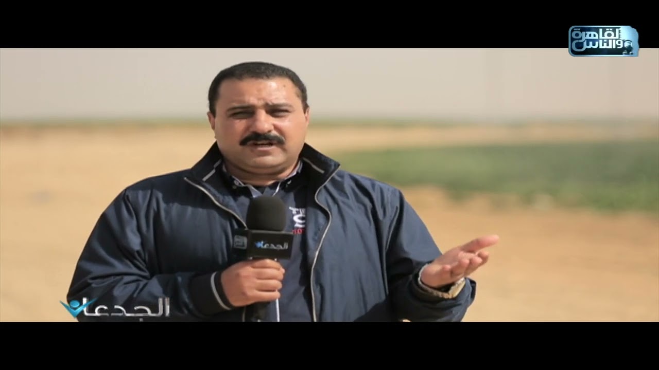 الجدعان في مشروع مستقبل مصر الزراعي العملاق والبالغ مساحته ٥٠٠ ألف فدان على محور الضيعة