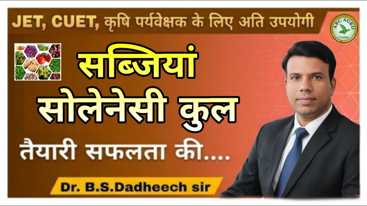 #solenacae##JET##CUET##Agriculture#3Agronomy# well explained by #Dadheechsir#