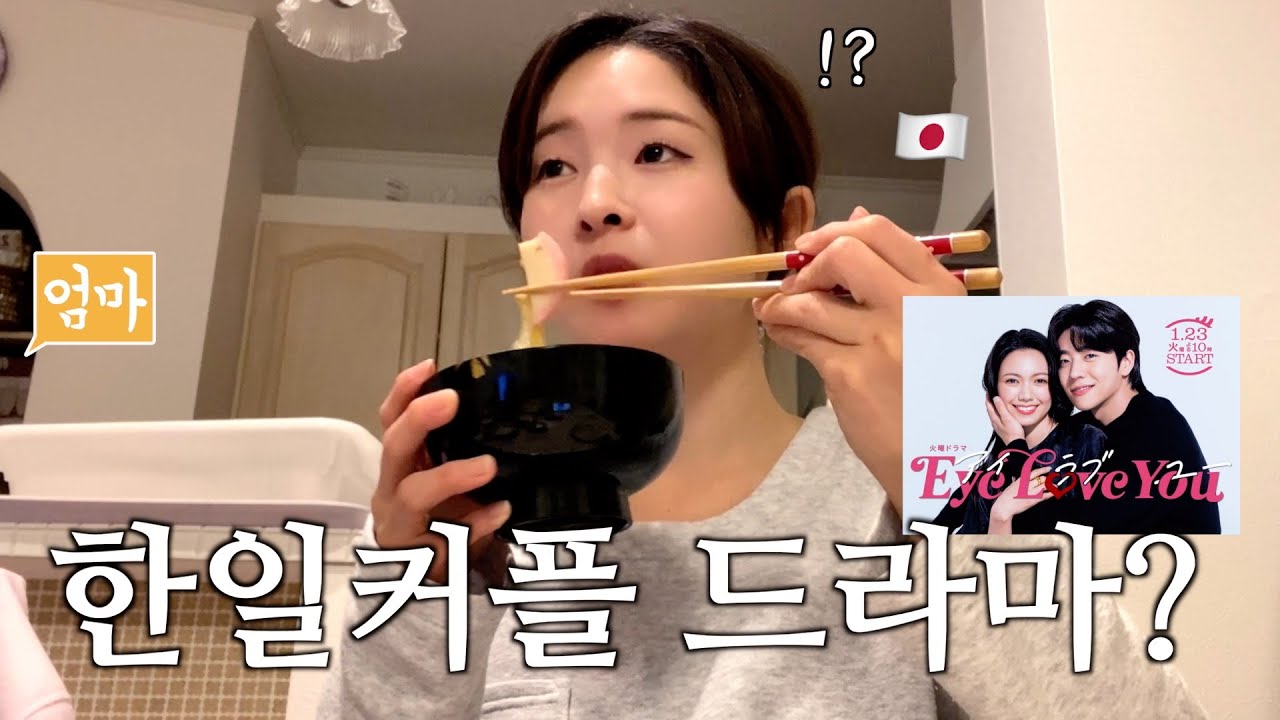 그래서... 엄마는 볼거야? [일본 설날VLOG]