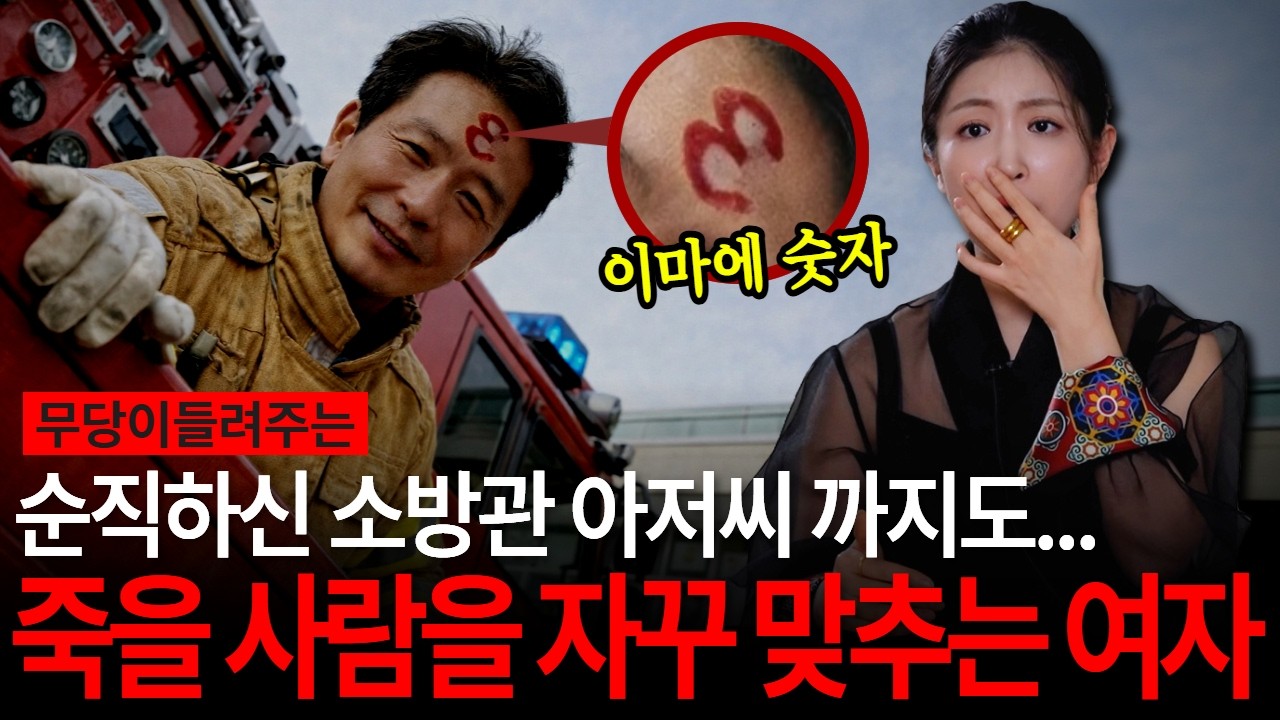 죽을 사람들이 자꾸 눈에 보여요! 무당 뺨치는 여자 손님의 소름끼치는 실화담 [유민지의 공포라디오]