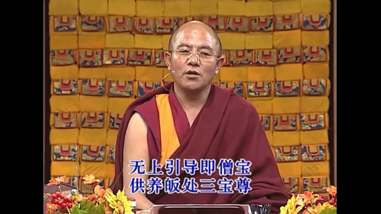 饭前供养咒 - 索达吉堪布
