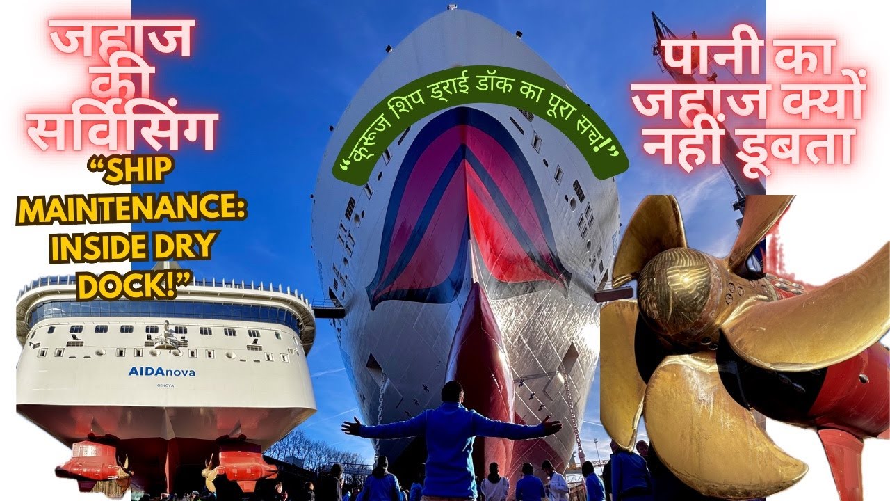 Cruise Ship Dry Dock: Ship Maintenance ka Secret!
