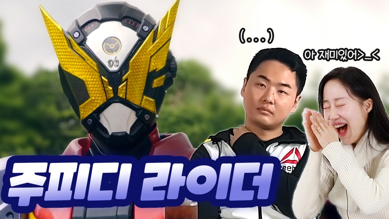 주피디가 변신하면 어울리는 가면라이더 5가지｜랭킹쇼