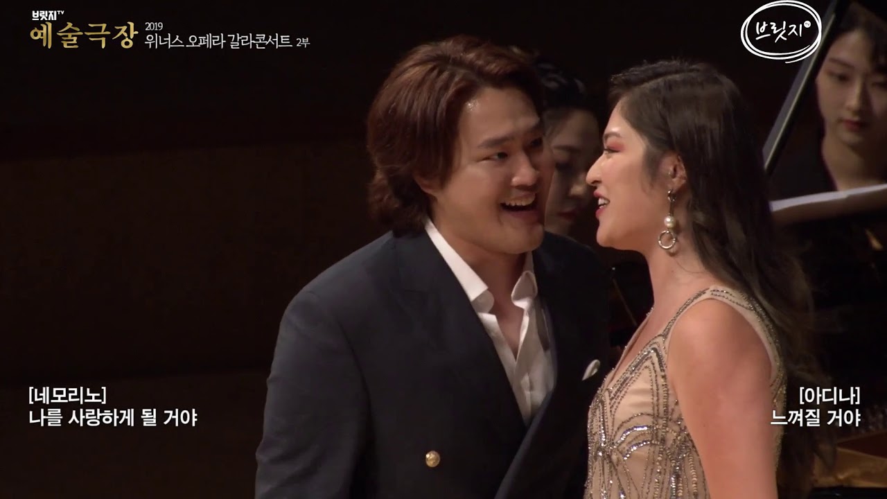 Caro elisir..Tran tranㅣL'elisir d'amore 사랑의 묘약 l Konu KIM 김건우 Jihyun Cecilia LEE 이지현 Jiwon SONG 송지원