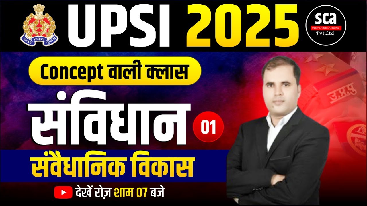 UPSI 2025 | Concept वाली क्लास : संविधान | संवैधानिक विकास  | By RM Javed Sir | Sca