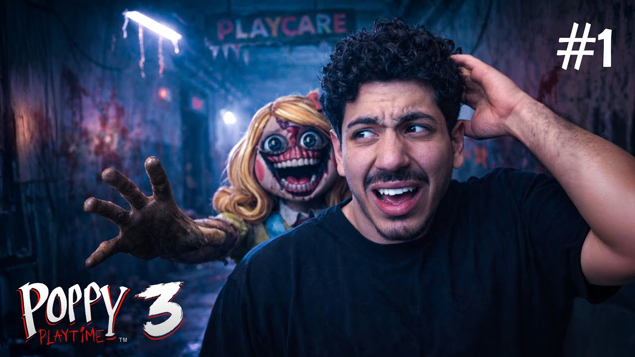 مستحيل تقدر تهرب منها 😱😭 | Poppy Playtime 3