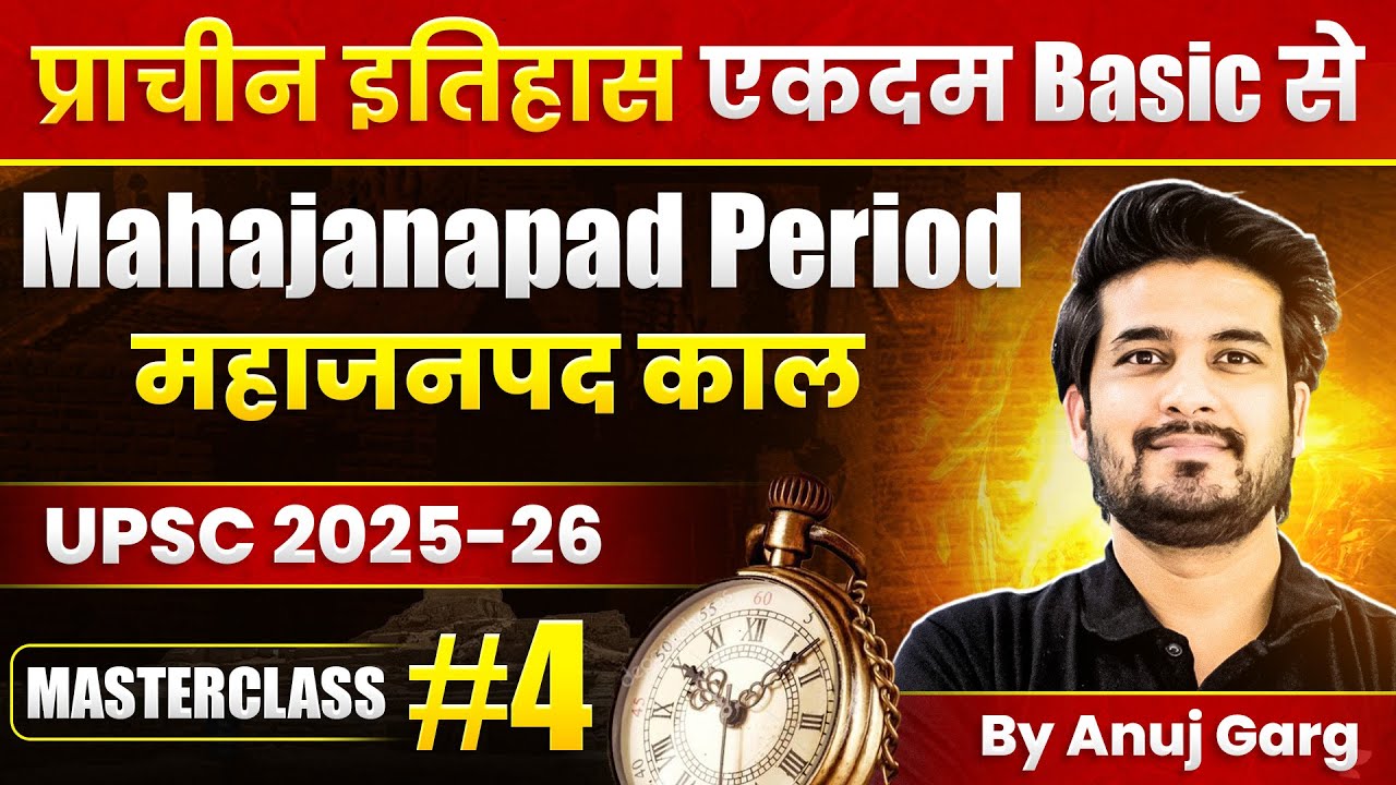 Mahajanapada Period  | Ancient History for UPSC | Complete History | Anuj Garg