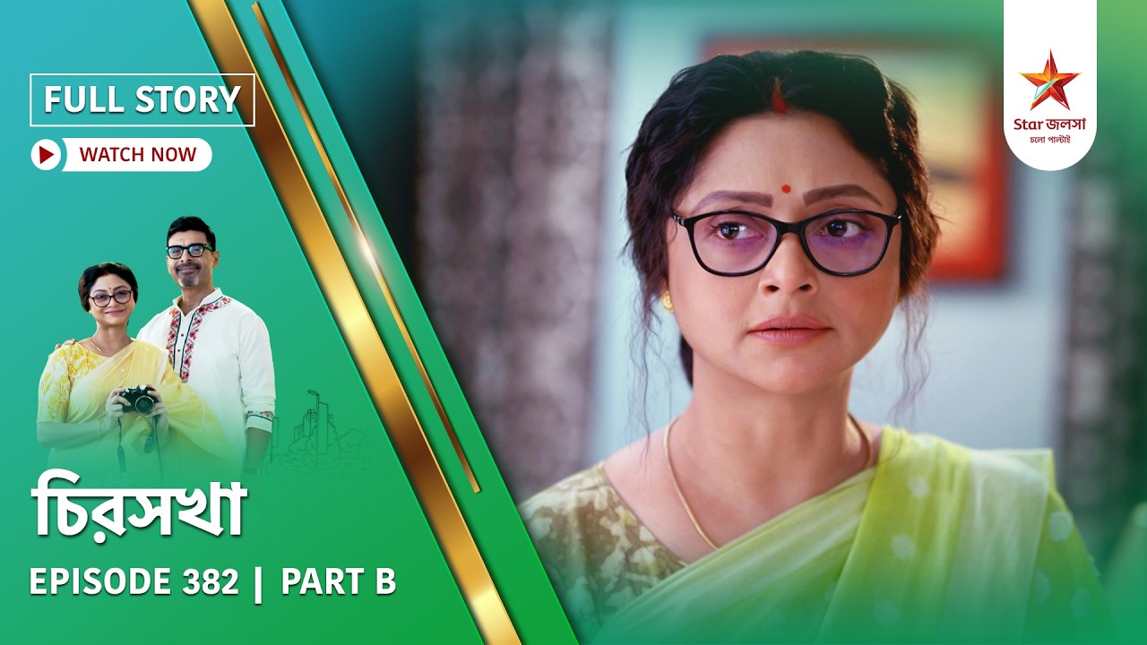 Full Story | Chirosakha | Episode 382 | Part B