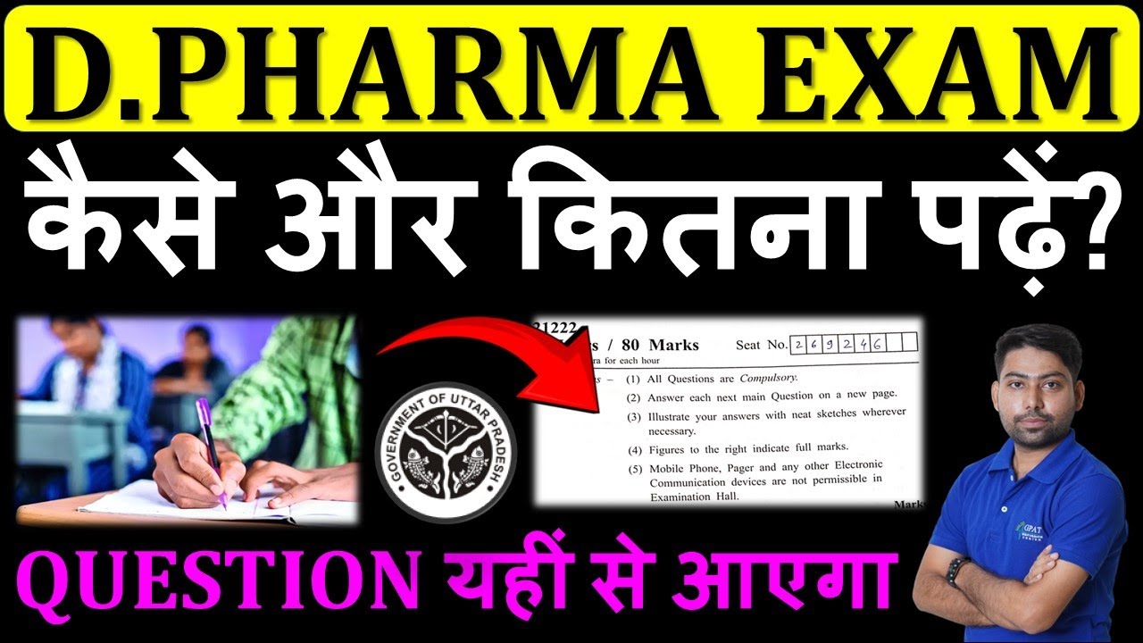 D.Pharm Exam Preparation 2025🎯 D.Pharma Model Paper | D.Pharma 1st & 2nd Year Exam Preparation 2025